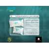 STARVILLE MICELLAR WATER WIPES WITH VITAMINS B3 & E FOR ALL SKIN TYPES 25 WIPES